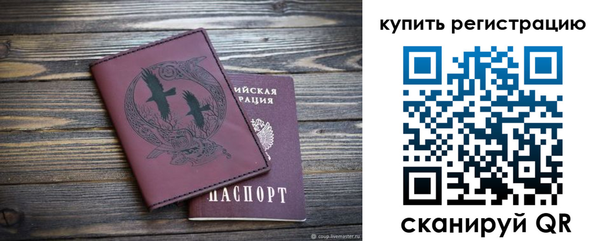 прописка для работы в Можге