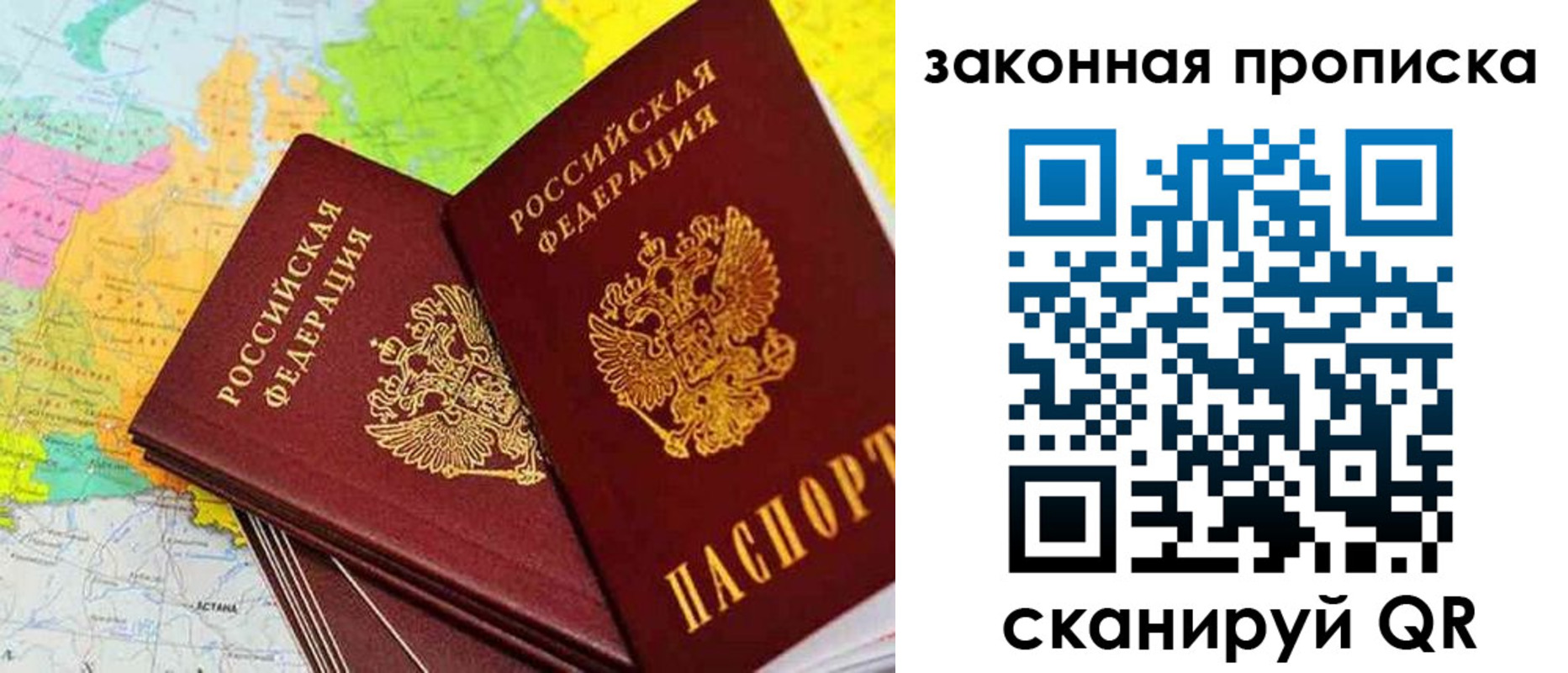 где прописаться в Можге